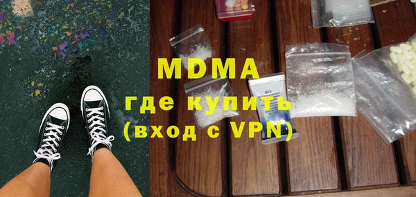 стафф Армянск