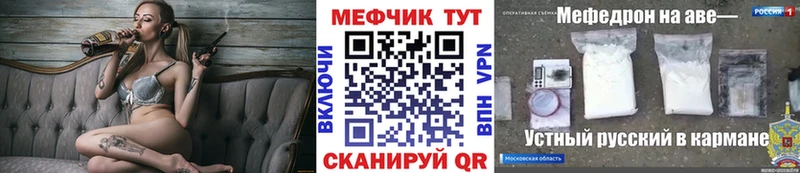 что такое   Белёв  МЯУ-МЯУ мука 